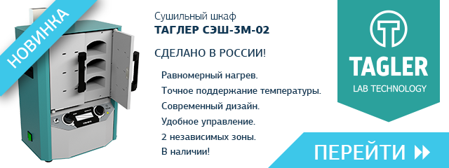 ТАГЛЕР СЭШ 3М-02