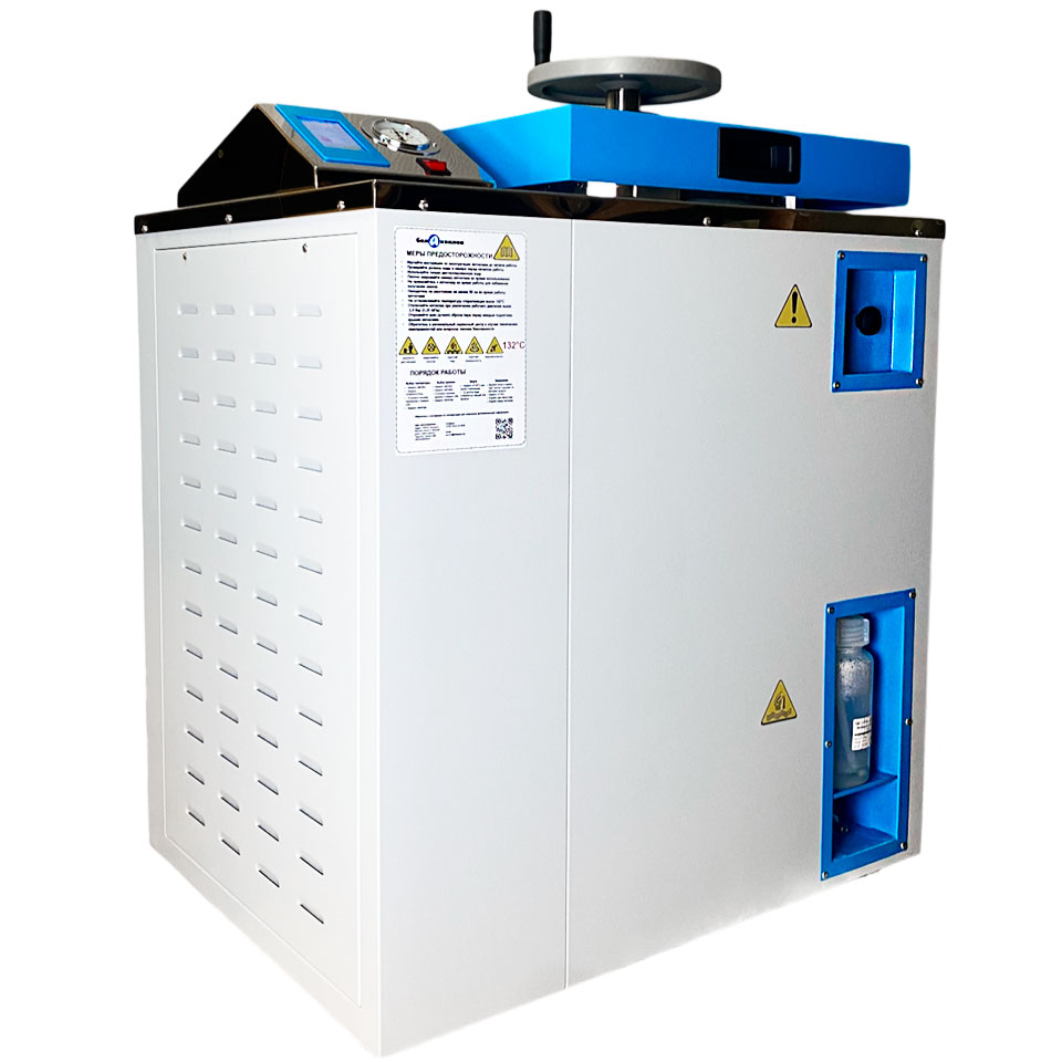 Паровой стерилизатор Белаквилон BA clave 40 V