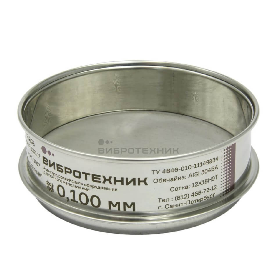 Сито лабораторное Вибротехник СЛ 12/38К, сетка, 0,4 мм, нерж. сталь с поверкой
