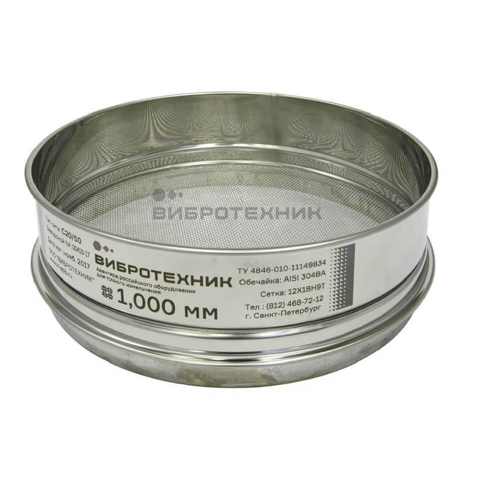 Сито лабораторное Вибротехник СЛ 20/50Н, сетка, 1,8 мм, нерж. сталь без поверки и калибровки