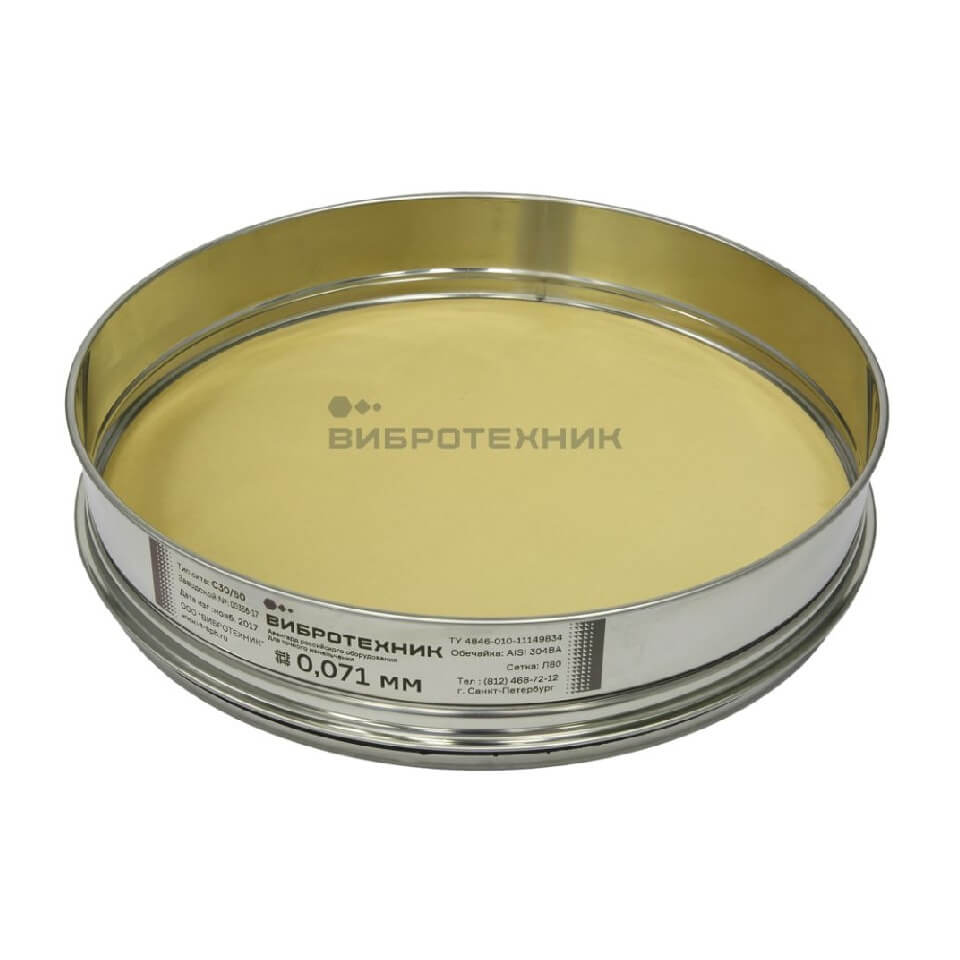 Сито лабораторное Вибротехник СЛ 30/50Н, сетка, 0,4 мм, латунь без поверки и калибровки