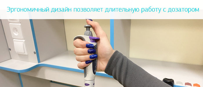 Лабораторные дозаторы Stegler - переменный объём